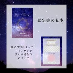 鑑定書の見本