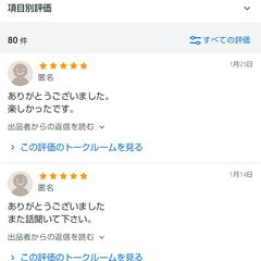 お客様のレビュー