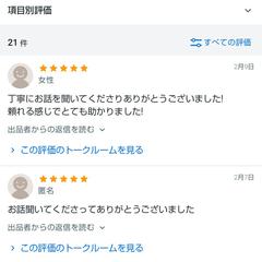 お客様のレビュー