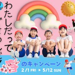習い事のバナー