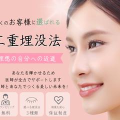 美容整形のヘッター