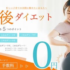 ママ向けジムキャンペーン
