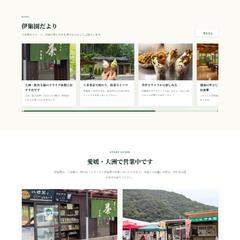 地域店舗向けホームページ制作｜レストラン・スイーツ・物販