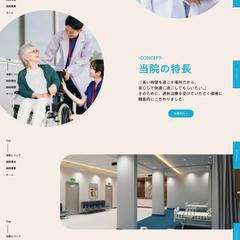 腎内科クリニックのデモサイト