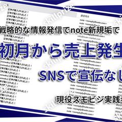 売上に直結する「戦略的ライティング」で勝負