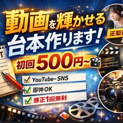 YouTube台本ポートフォリオ 