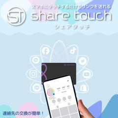 シェアタッチ/バナー作成