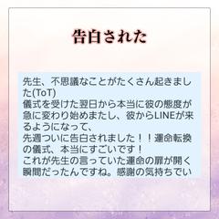 鑑定・施術を受けられた方のお声