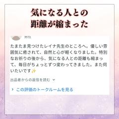 鑑定・施術を受けられた方のお声