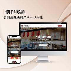 合同会社西村グローバル様｜多言語LP