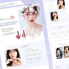 架空サイト：リップクリームのLP