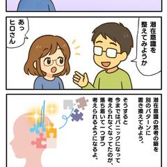 悩みが多すぎてどうしたらいいかわからない