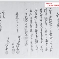 古文書読解　成果物の例（１／４）