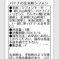 食品表示ラベル