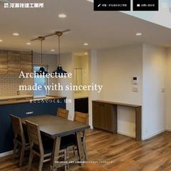 「河瀬技建工業所」公式HP