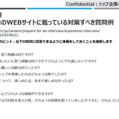 Bainのビヘイビア面接での質問内容
