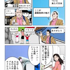 漫画製作