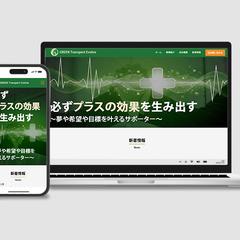 コンサルティング会社のホームページFV