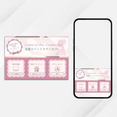 LINEリッチメニュー制作