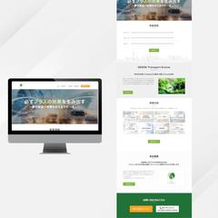 新規HP制作（5ページ）