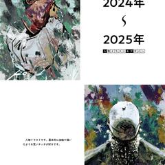 ファンアート