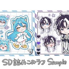 SD詰め込みラフ