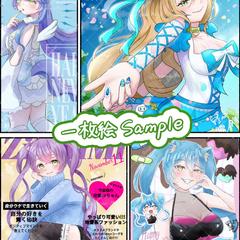 一枚絵サンプル
