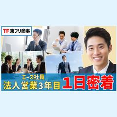 社員紹介Youtubeサムネイル
