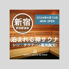 サウナInstagram投稿