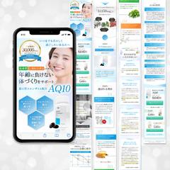 リプロファーマ株式会社様「AQ10」LP