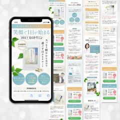 株式会社脳活堂様「おはよう セロトリミン」LP