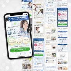 株式会社ウィズ様「美髪サブスク キラ活」LP