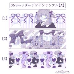 SNS向けヘッダーデザインサンプル