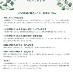 いまの職場に残るべきか、転職すべきか