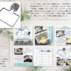 浮かせる三角コーナー