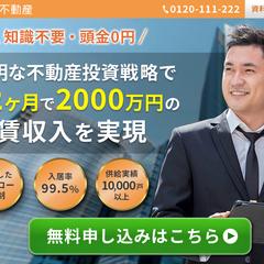不動産系LPのFV