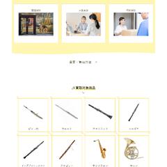 楽器王