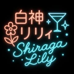 天凪マヌカ