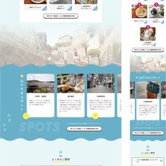 【仮想】尾道キャンペーンサイト