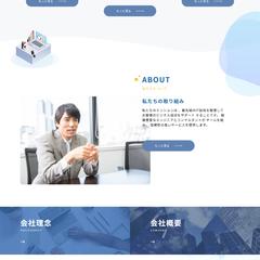 IT企業サイトのトップページ