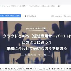 ブログ記事やアフィリエイト記事などのポートフォリオ（19）