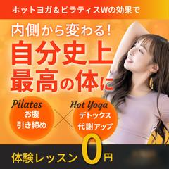 ヨガ　バナー
