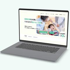 歯科医院　HP