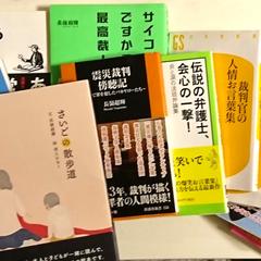 出版履歴（写真の書影はその一部です）