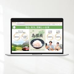 【いづわや様】通販サイトヘッダー制作