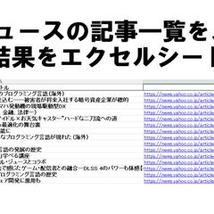 スクレイピング