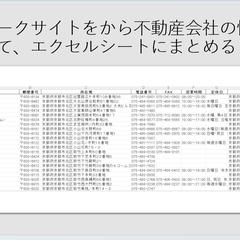 スクレイピング