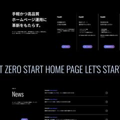 ダークテーマホームページサンプル作成