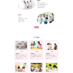 保育園サンプルサイト作成