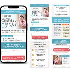 【Web制作】LP
